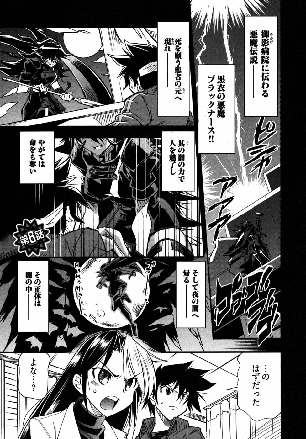 [Rakko] Black Nurse Maya page 109 full