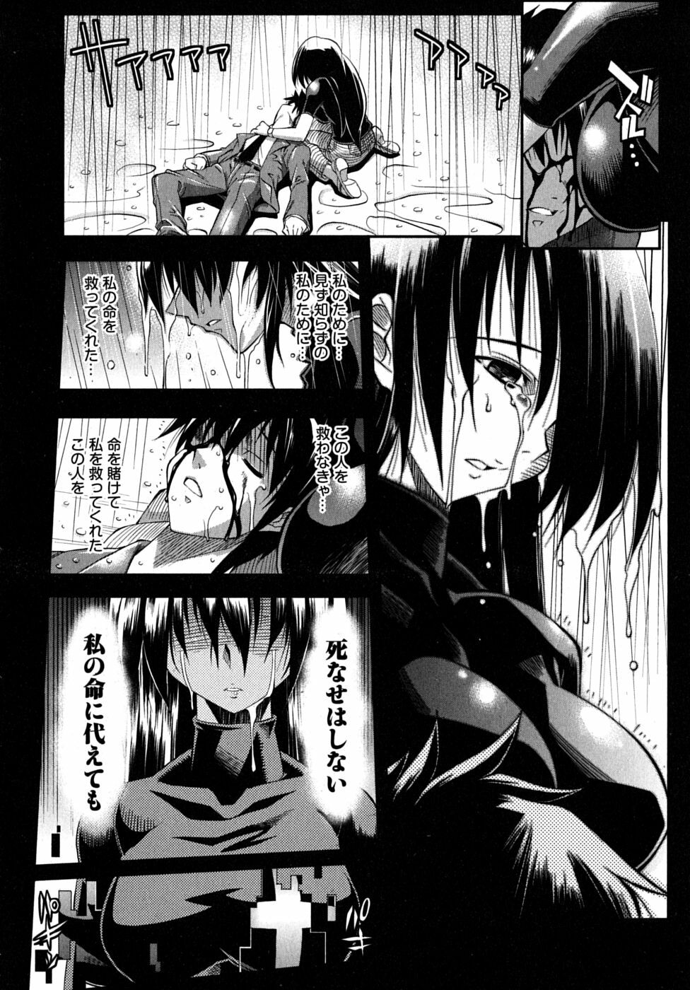 [Rakko] Black Nurse Maya page 130 full