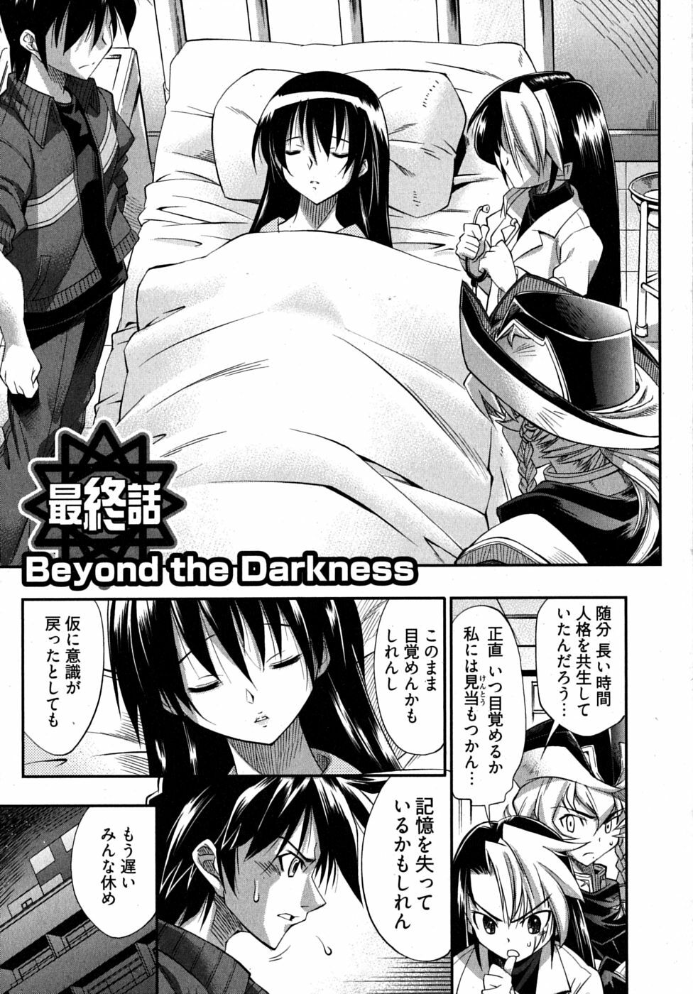 [Rakko] Black Nurse Maya page 131 full