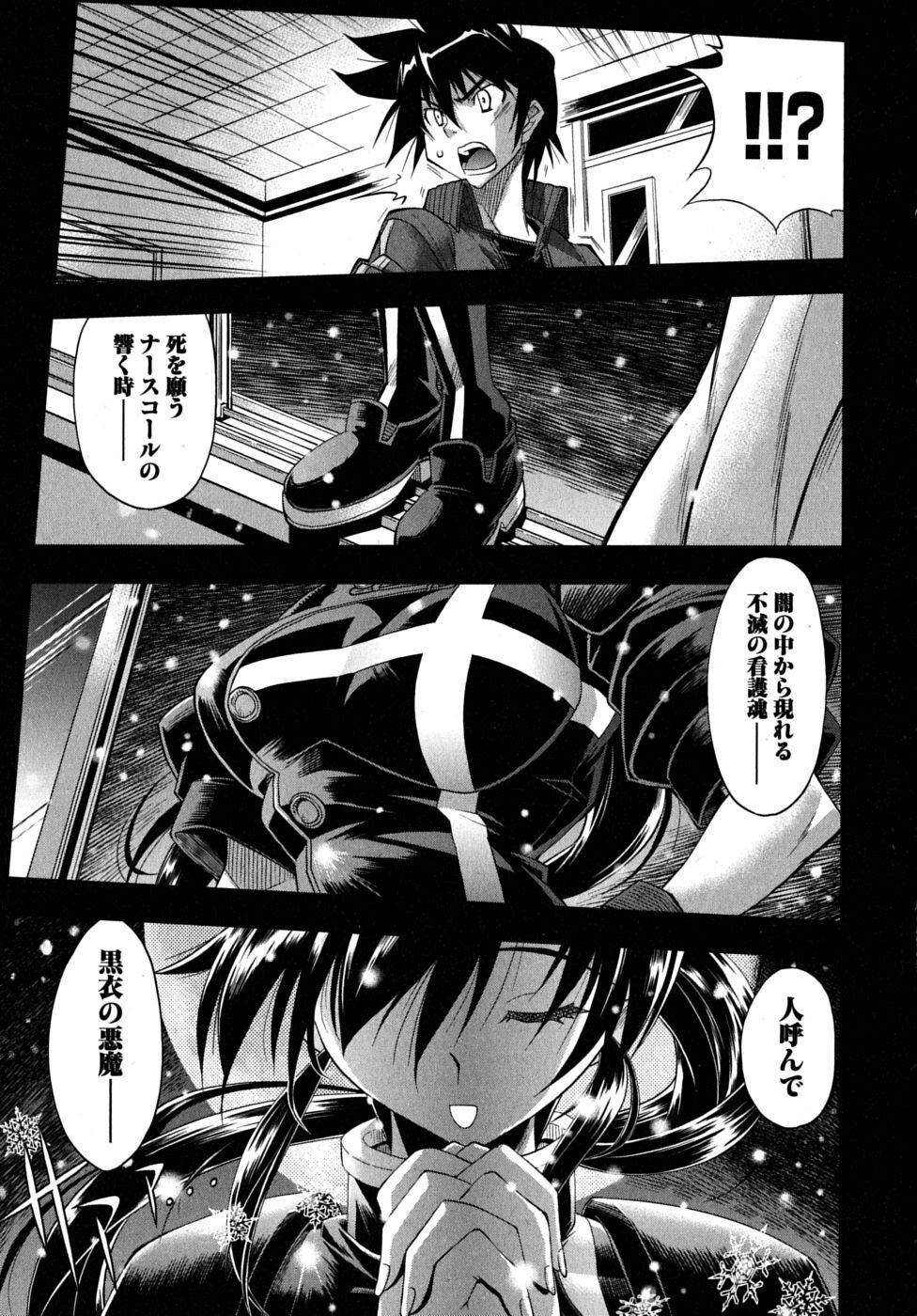 [Rakko] Black Nurse Maya page 135 full