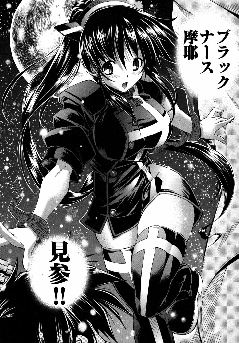 [Rakko] Black Nurse Maya page 136 full