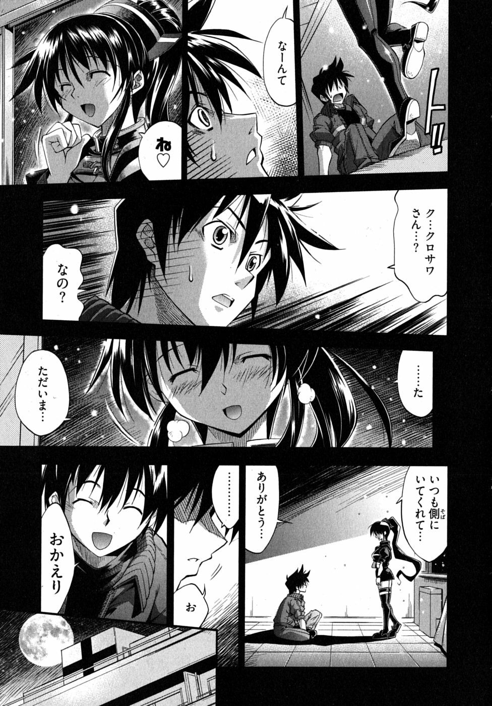 [Rakko] Black Nurse Maya page 137 full