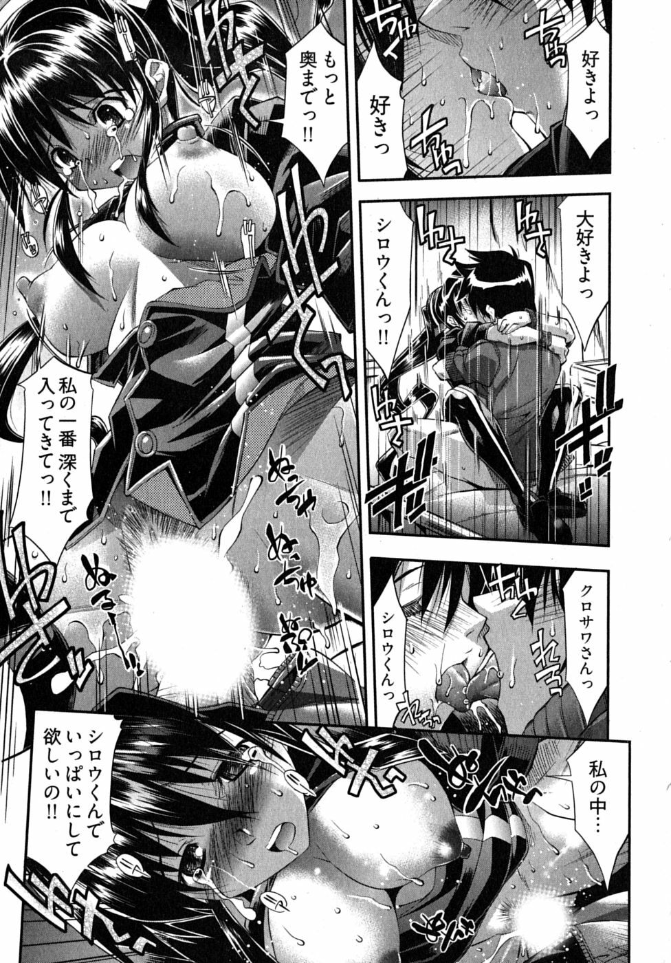 [Rakko] Black Nurse Maya page 143 full