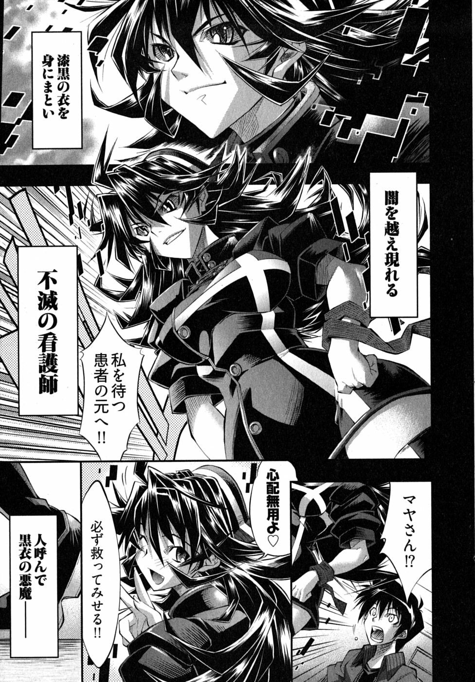 [Rakko] Black Nurse Maya page 147 full