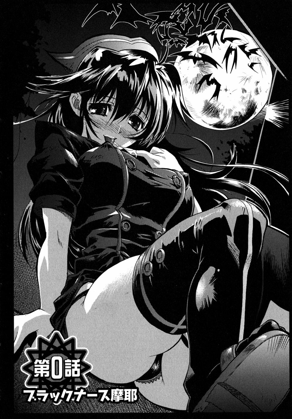 [Rakko] Black Nurse Maya page 152 full