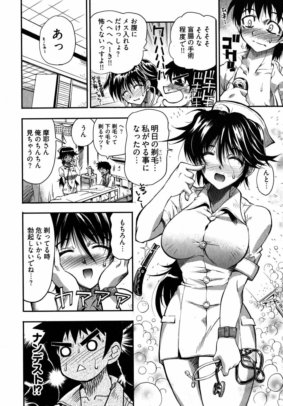 [Rakko] Black Nurse Maya page 154 full