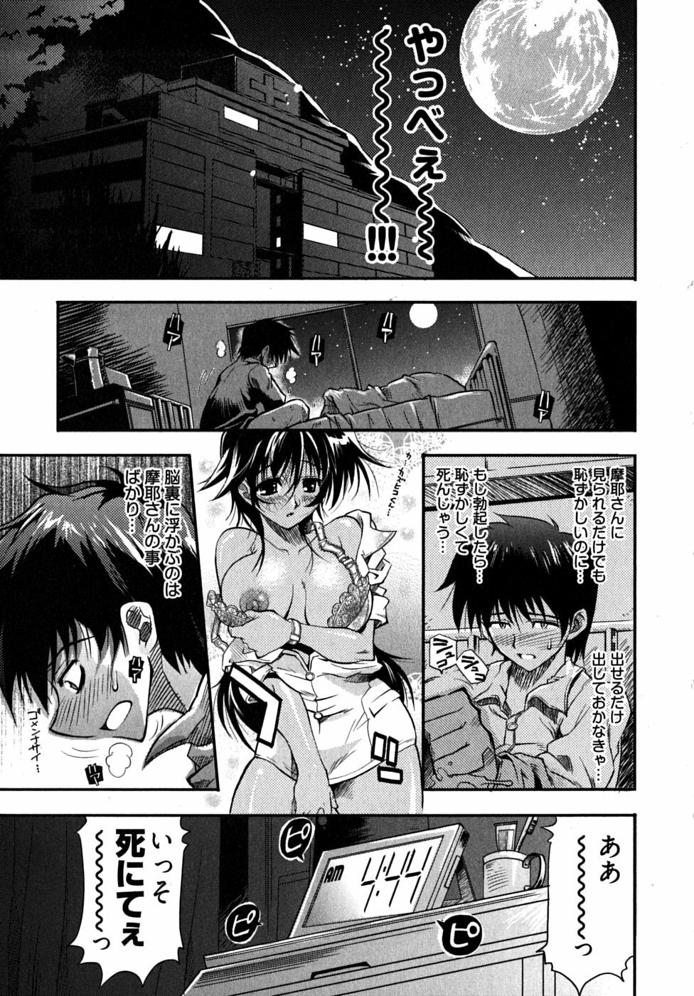 [Rakko] Black Nurse Maya page 155 full