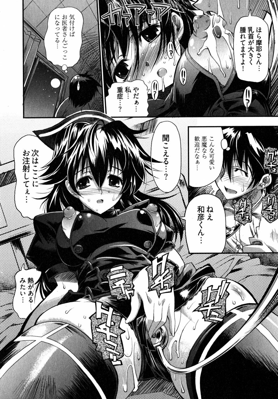 [Rakko] Black Nurse Maya page 162 full
