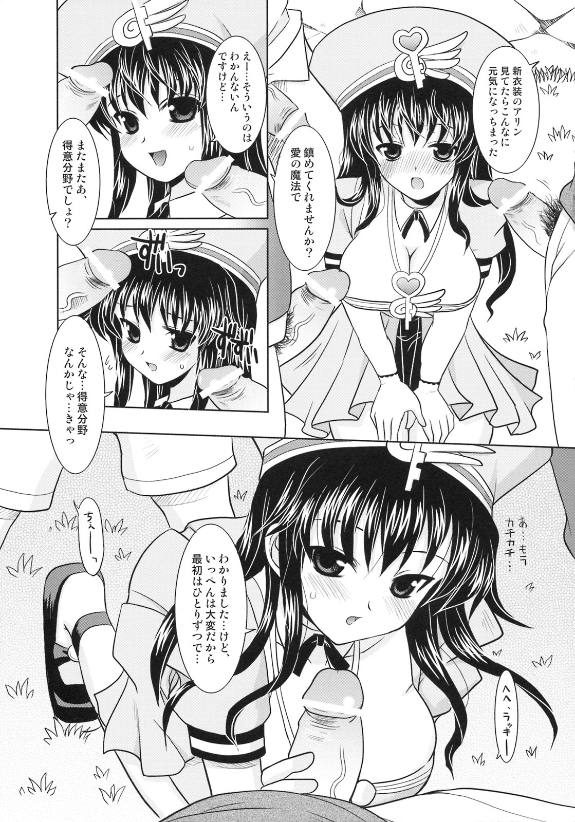 (C71) [Onomatopoeia (Yokoi Rego)] PANGYA Long Approach (Sukatto Golf Pangya) page 6 full
