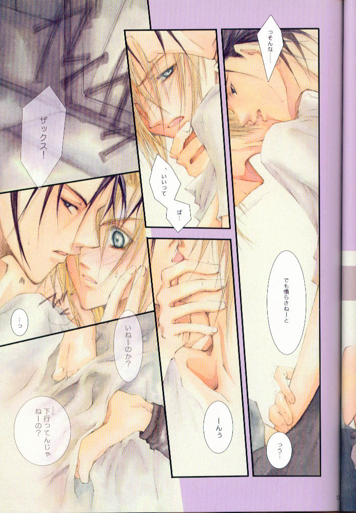(C60) [Yuubin Basha (Akizuki Ryou)] SEX PISTOLS (Final Fantasy VII) page 10 full