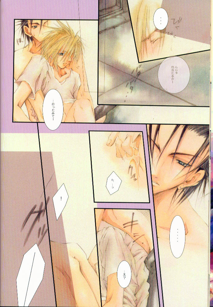 (C60) [Yuubin Basha (Akizuki Ryou)] SEX PISTOLS (Final Fantasy VII) page 11 full