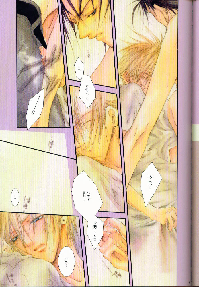 (C60) [Yuubin Basha (Akizuki Ryou)] SEX PISTOLS (Final Fantasy VII) page 12 full