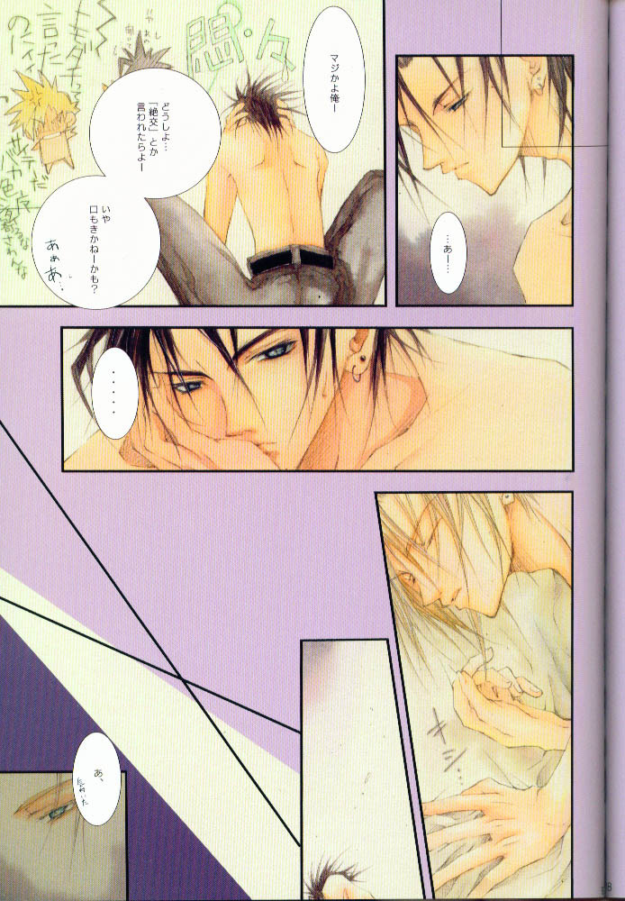 (C60) [Yuubin Basha (Akizuki Ryou)] SEX PISTOLS (Final Fantasy VII) page 16 full
