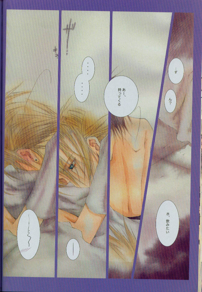 (C60) [Yuubin Basha (Akizuki Ryou)] SEX PISTOLS (Final Fantasy VII) page 17 full