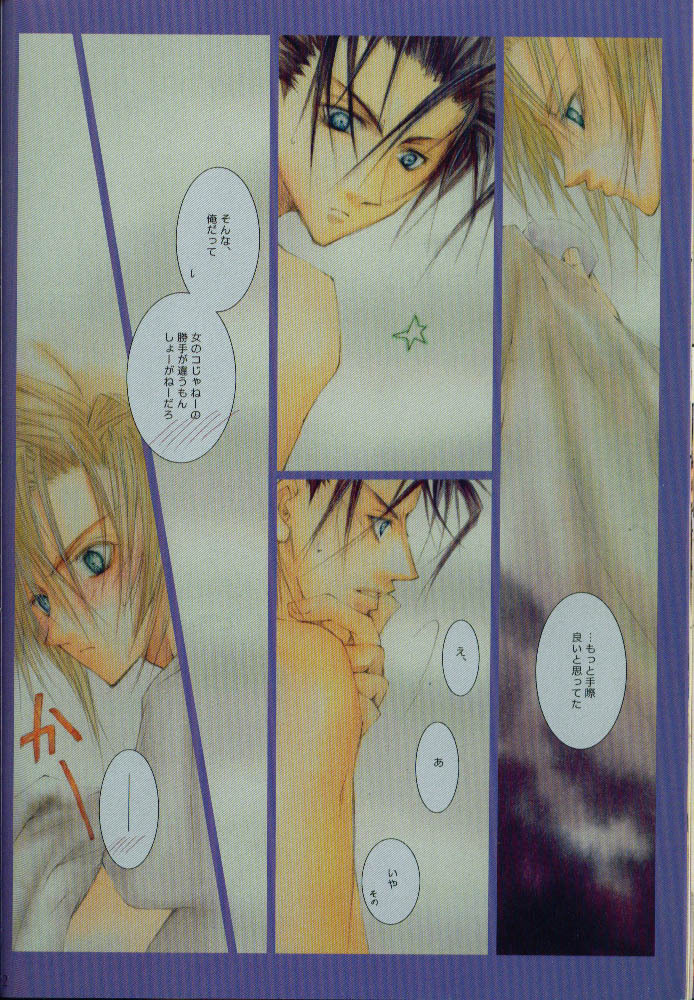 (C60) [Yuubin Basha (Akizuki Ryou)] SEX PISTOLS (Final Fantasy VII) page 19 full