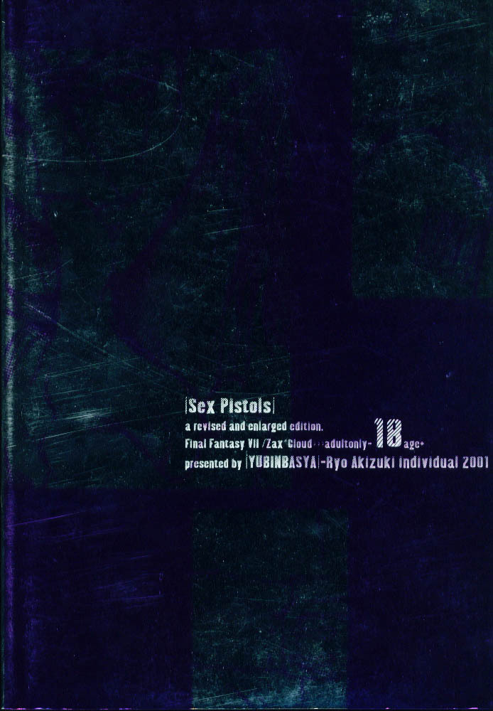 (C60) [Yuubin Basha (Akizuki Ryou)] SEX PISTOLS (Final Fantasy VII) page 22 full