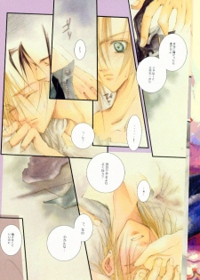(C60) [Yuubin Basha (Akizuki Ryou)] SEX PISTOLS (Final Fantasy VII) - page 7