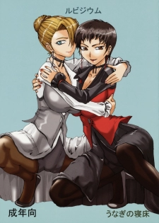 (C75) [Unagi no Nedoko (Nakano)] Rubidium (King of Fighters)