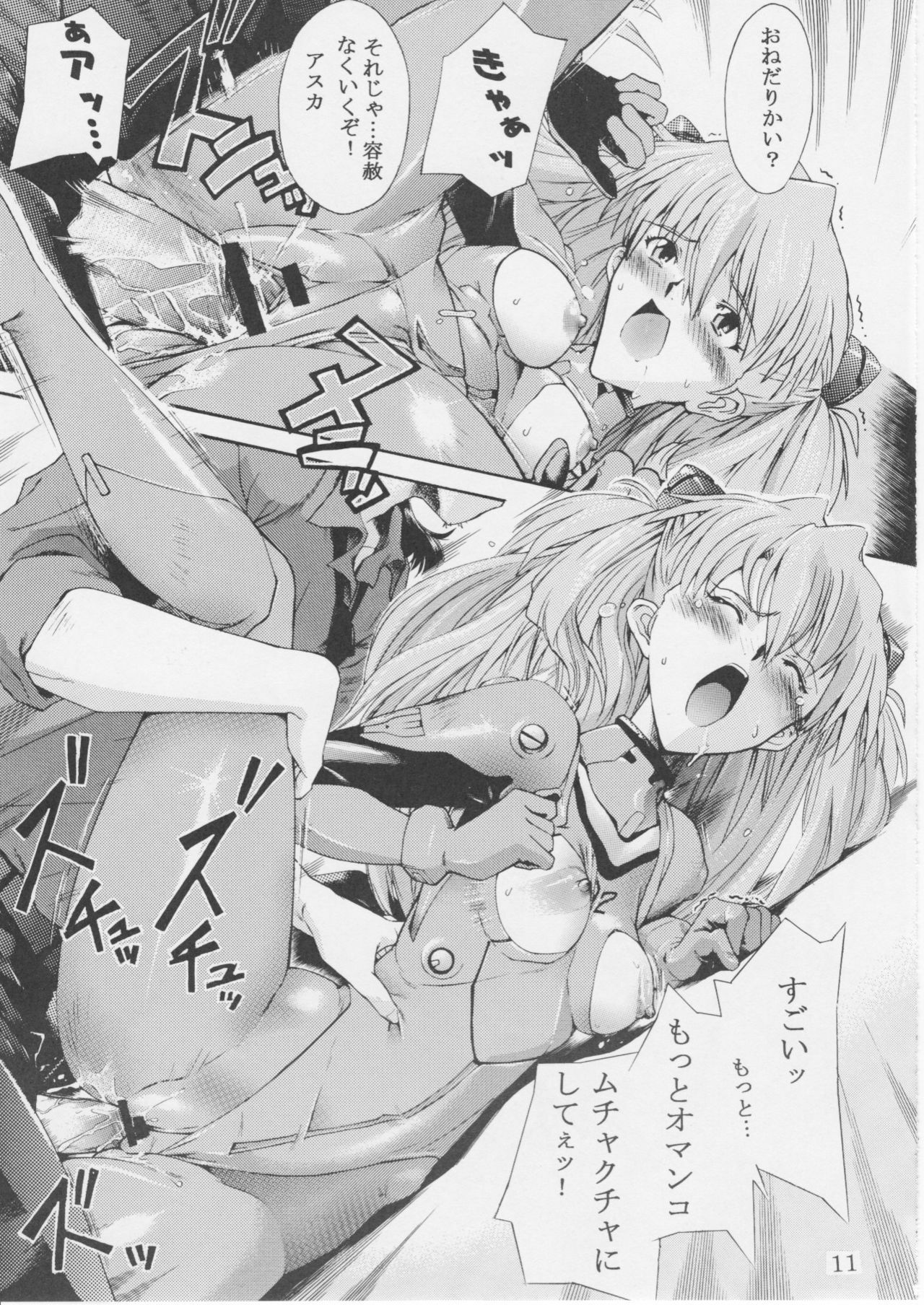 [Sentou Kaiiki (Ooya Yoshiji)] Cherry 00 (Neon Genesis Evangelion) page 10 full