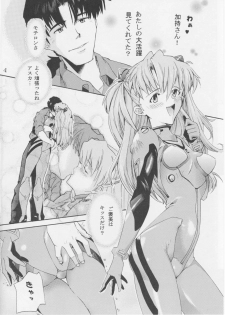 [Sentou Kaiiki (Ooya Yoshiji)] Cherry 00 (Neon Genesis Evangelion) - page 3