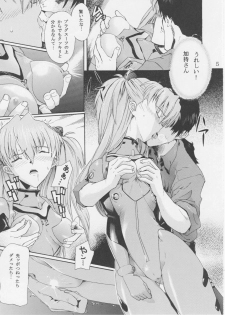 [Sentou Kaiiki (Ooya Yoshiji)] Cherry 00 (Neon Genesis Evangelion) - page 4