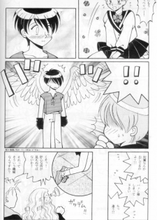 DOWN CHORUS (Escaflowne) [Allen X Van] YAOI - page 14