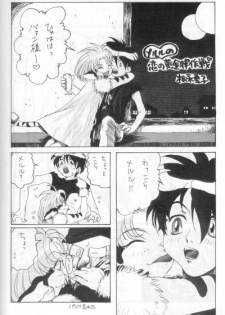 DOWN CHORUS (Escaflowne) [Allen X Van] YAOI - page 16