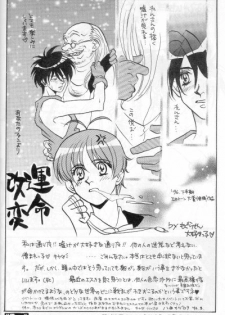 DOWN CHORUS (Escaflowne) [Allen X Van] YAOI - page 5