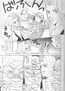 DOWN CHORUS (Escaflowne) [Allen X Van] YAOI - page 6