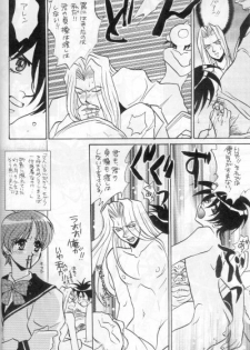 DOWN CHORUS (Escaflowne) [Allen X Van] YAOI - page 9