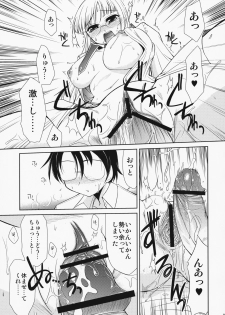 (C75) [YOKOSHIMAYA. (Yokoshima Takemaru)] Himuro Tsuika Houkoku (Fate/hollow ataraxia) - page 5