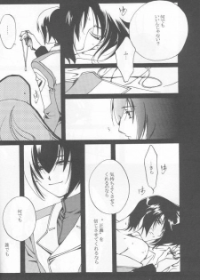(C69) [Yunabon (Shikabane Christine)] Orokashikute Kawaisouna (Gundam SEED DESTINY) - page 16
