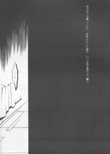(C69) [Yunabon (Shikabane Christine)] Orokashikute Kawaisouna (Gundam SEED DESTINY) - page 6