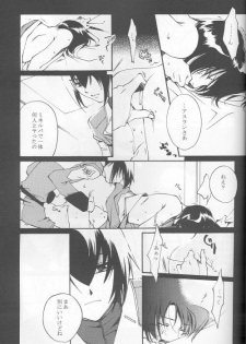 (C69) [Yunabon (Shikabane Christine)] Orokashikute Kawaisouna (Gundam SEED DESTINY) - page 7