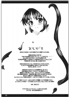 (C70) [Onomatopoeia (Yokoi Rego)] Club Shuffle (Sukatto Golf Pangya) - page 32