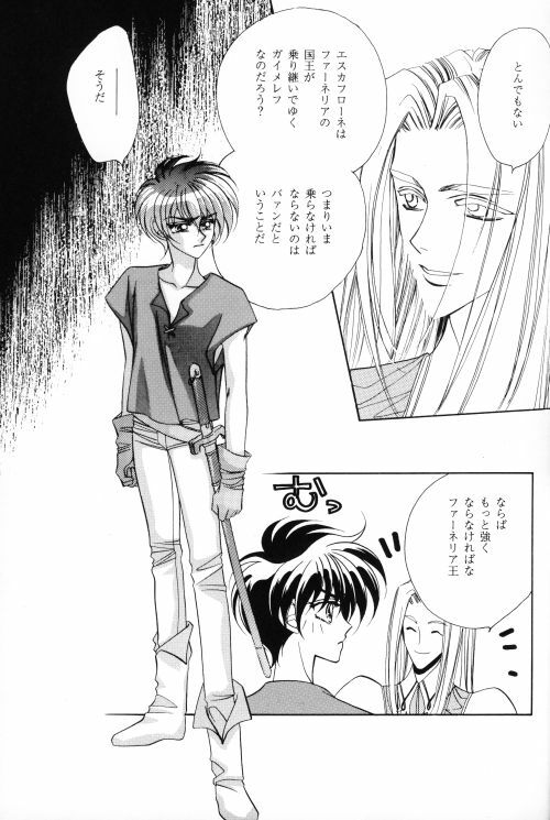 ANGELUS (Escaflowne) [Various X Van] YAOI page 8 full