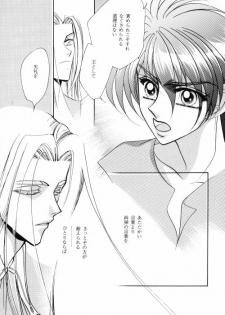 ANGELUS (Escaflowne) [Various X Van] YAOI - page 11