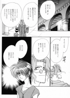 ANGELUS (Escaflowne) [Various X Van] YAOI - page 29