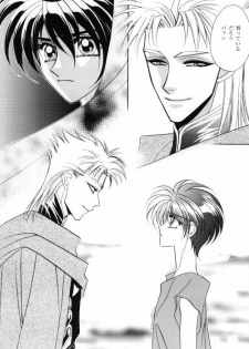 ANGELUS (Escaflowne) [Various X Van] YAOI - page 33