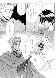 ANGELUS (Escaflowne) [Various X Van] YAOI - page 34