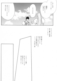 ANGELUS (Escaflowne) [Various X Van] YAOI - page 5