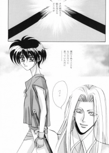ANGELUS (Escaflowne) [Various X Van] YAOI - page 6