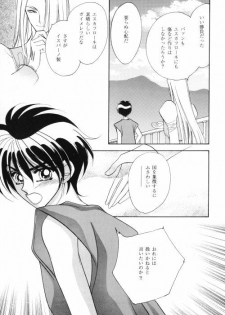 ANGELUS (Escaflowne) [Various X Van] YAOI - page 7