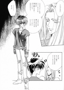 ANGELUS (Escaflowne) [Various X Van] YAOI - page 8