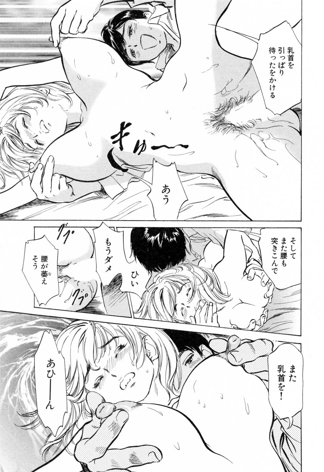 [Hazuki Kaoru] Hotel de Dakishimete Yawahada Mankitsuhen page 101 full
