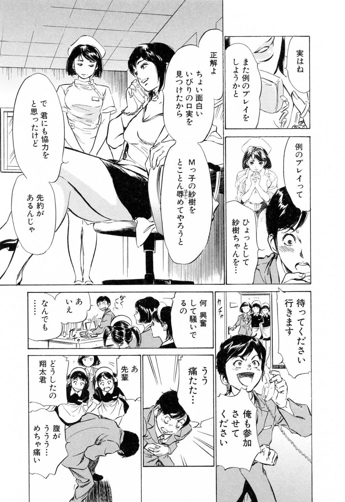 [Hazuki Kaoru] Hotel de Dakishimete Yawahada Mankitsuhen page 107 full