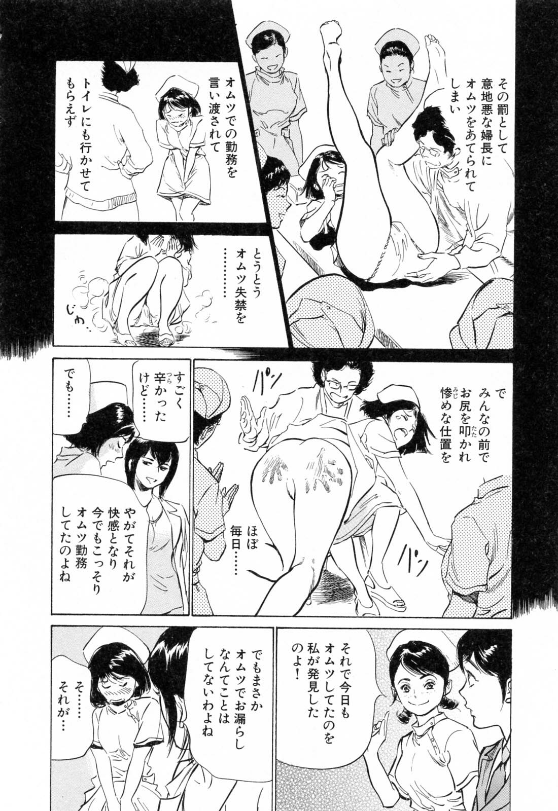 [Hazuki Kaoru] Hotel de Dakishimete Yawahada Mankitsuhen page 110 full