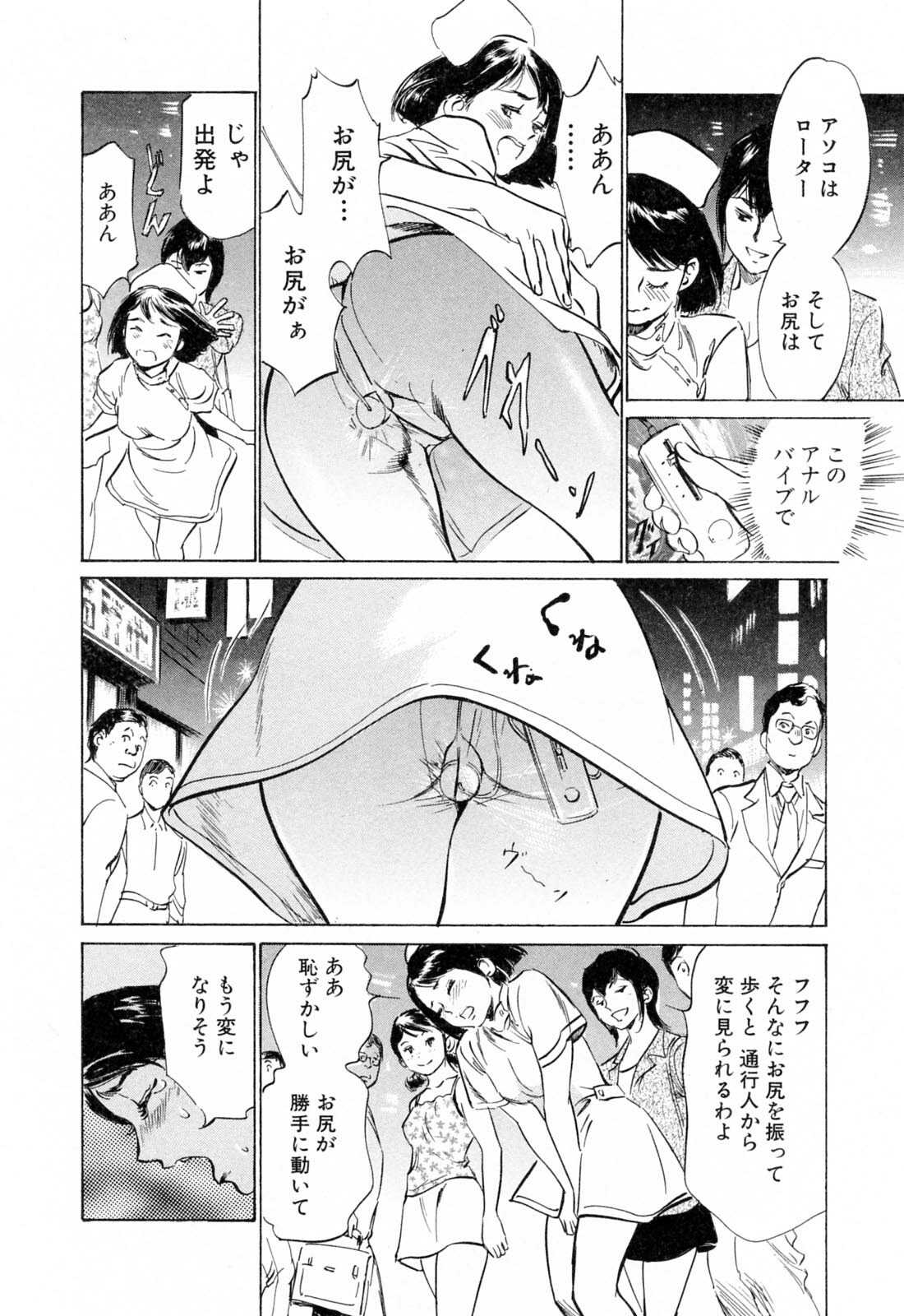 [Hazuki Kaoru] Hotel de Dakishimete Yawahada Mankitsuhen page 114 full