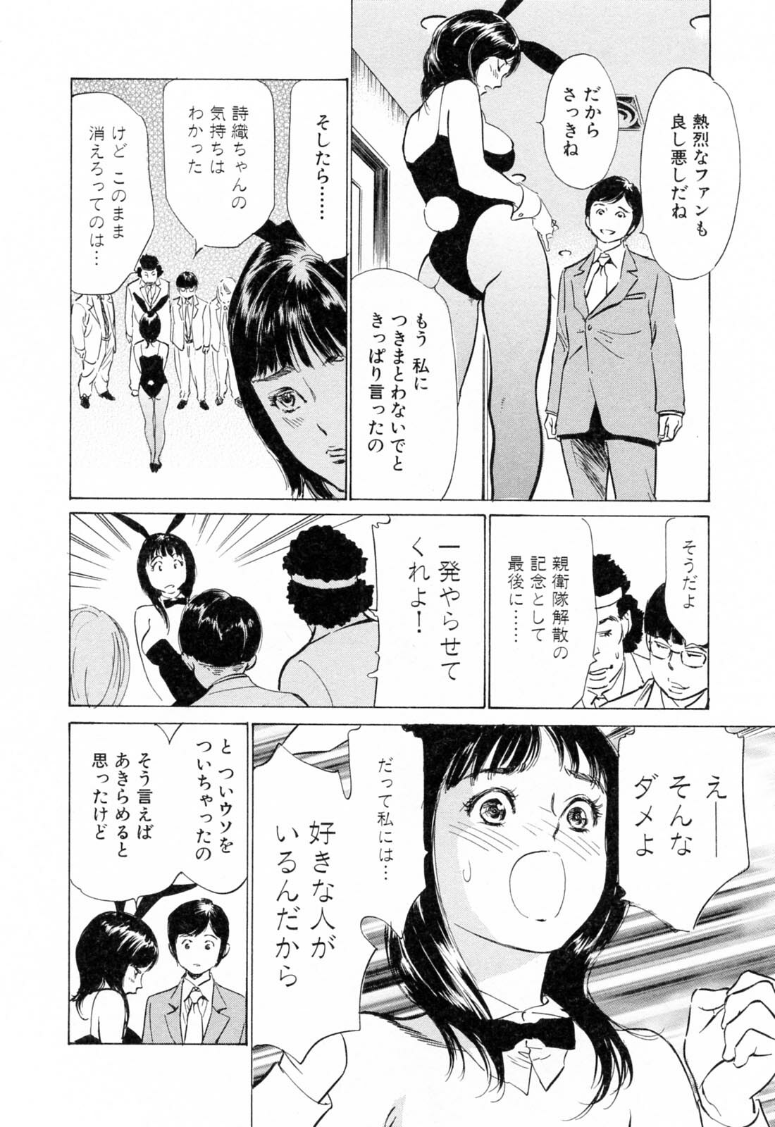 [Hazuki Kaoru] Hotel de Dakishimete Yawahada Mankitsuhen page 130 full