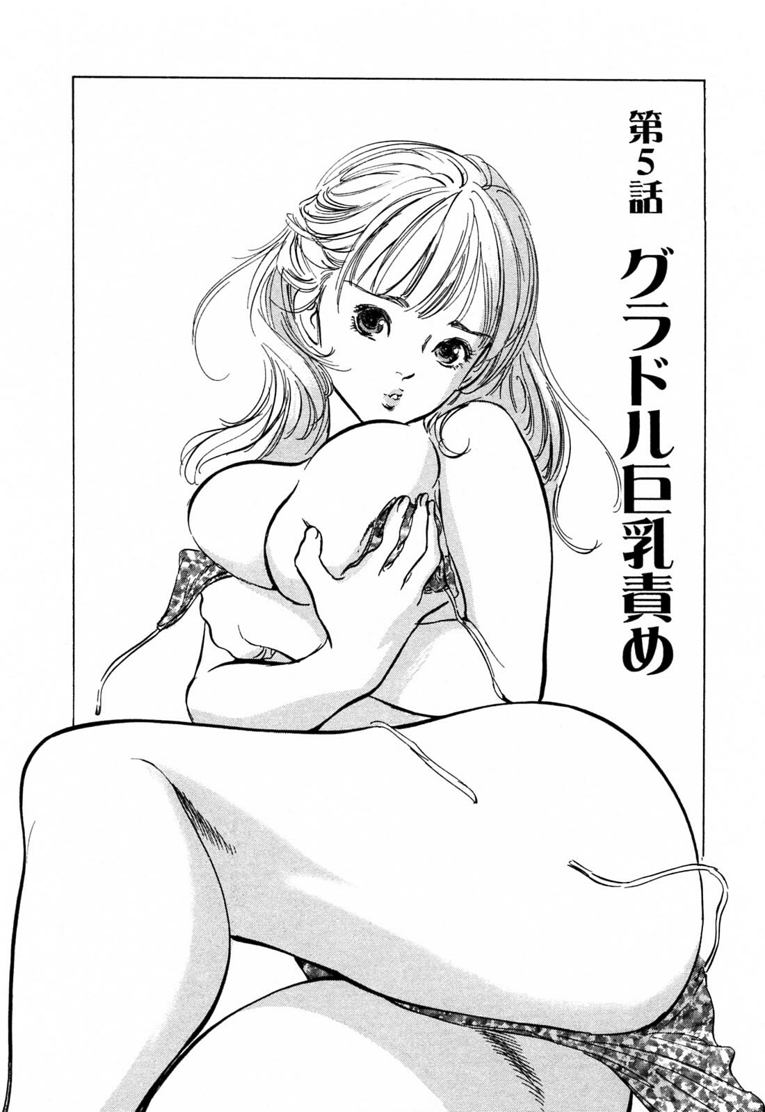 [Hazuki Kaoru] Hotel de Dakishimete Yawahada Mankitsuhen page 85 full